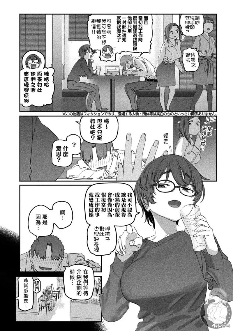 第103话 第6页