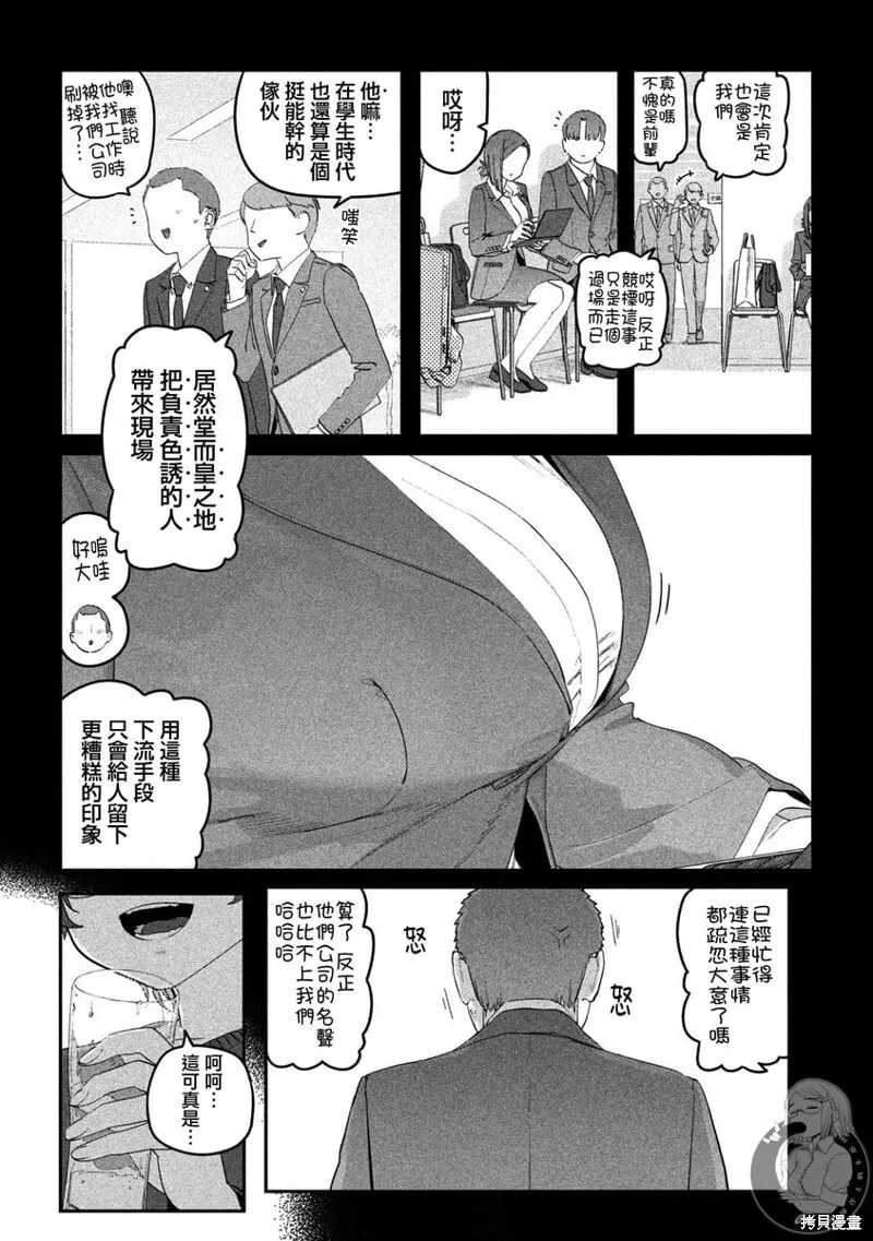 第103话 第7页