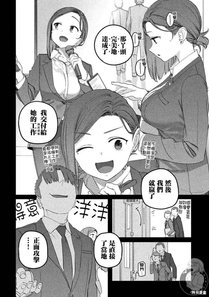 第103话 第9页