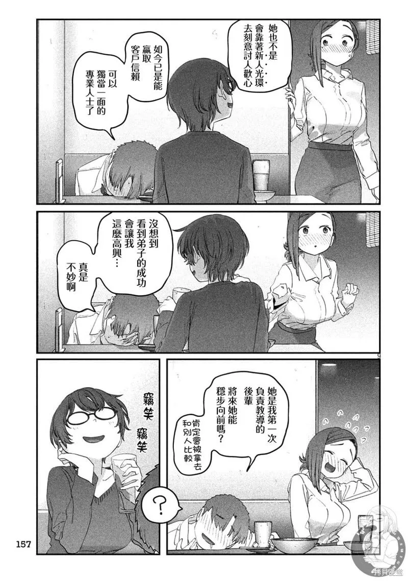 第103话 第10页