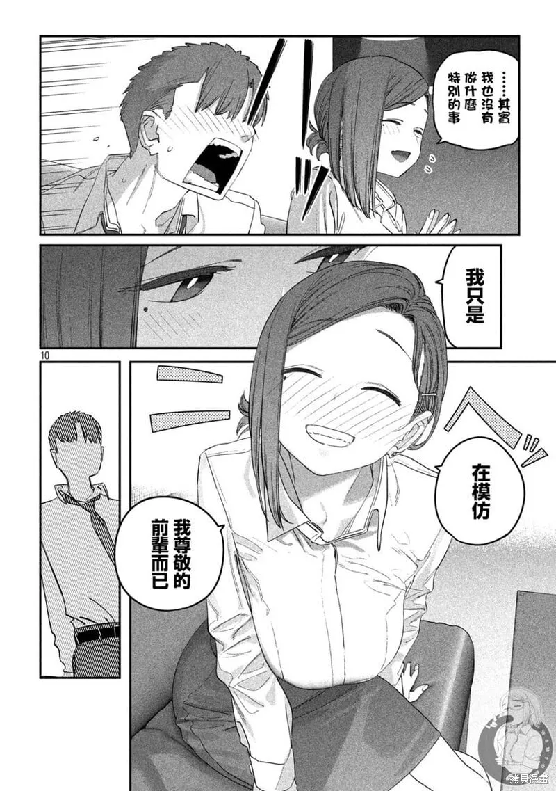 第103话 第11页