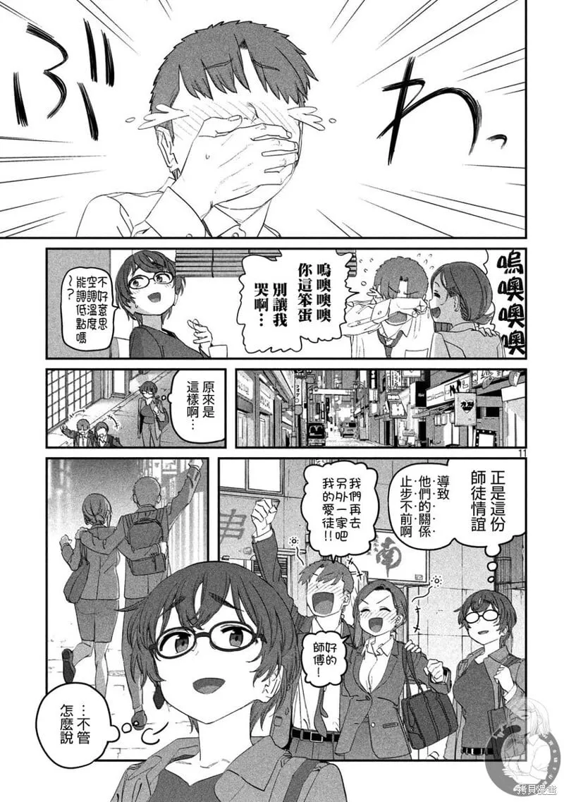 第103话 第12页