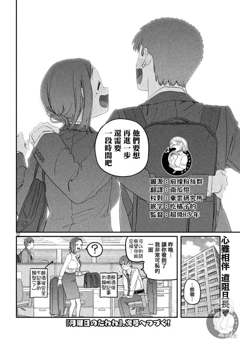 第103话 第13页