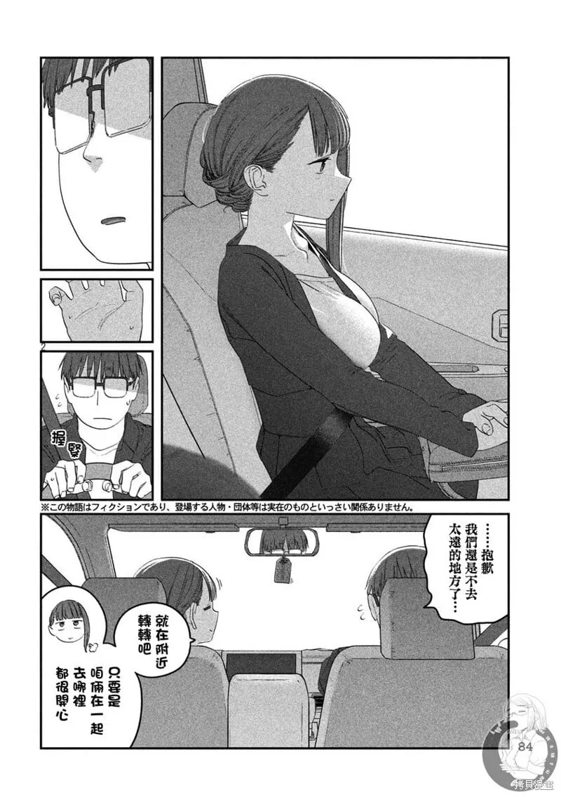 第104话 第3页