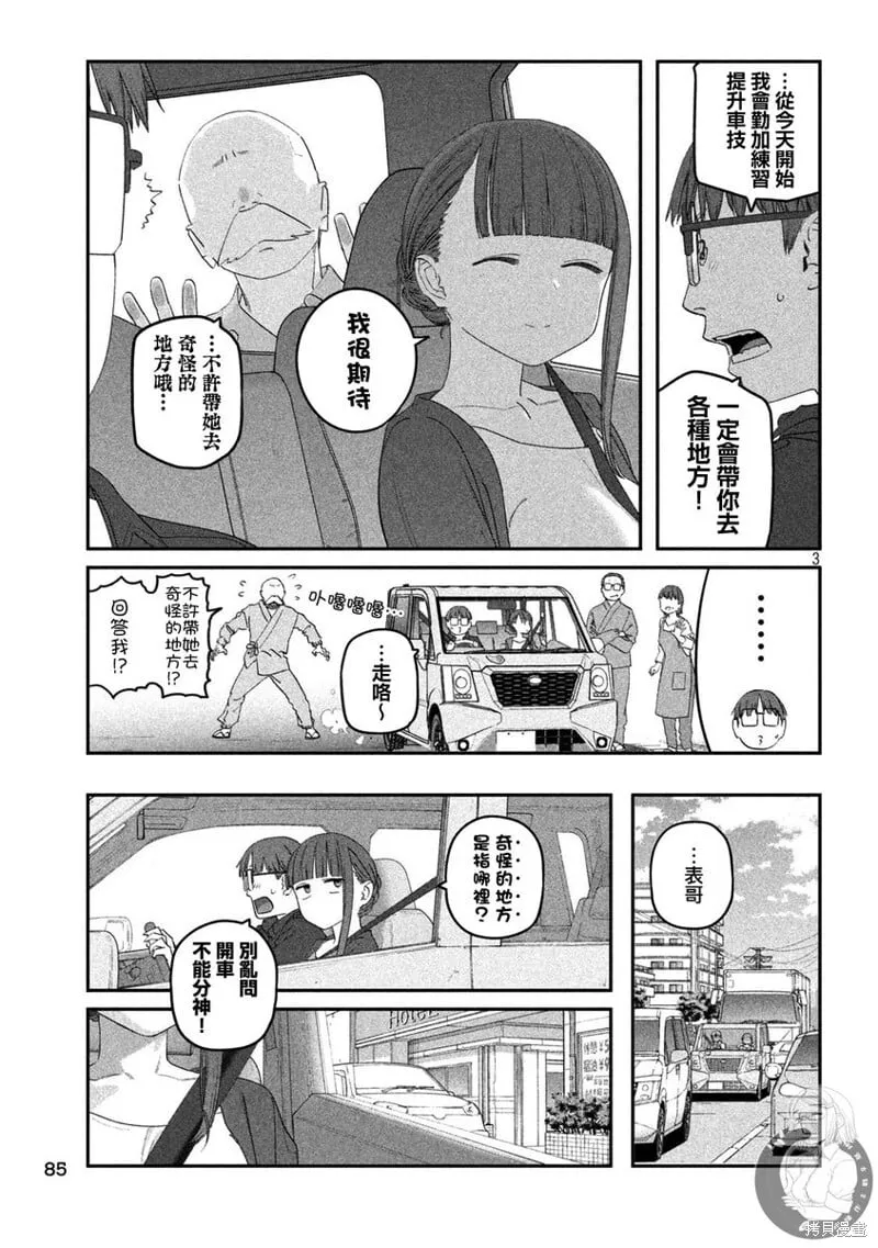 第104话 第4页