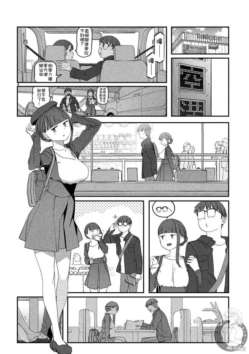 第104话 第5页