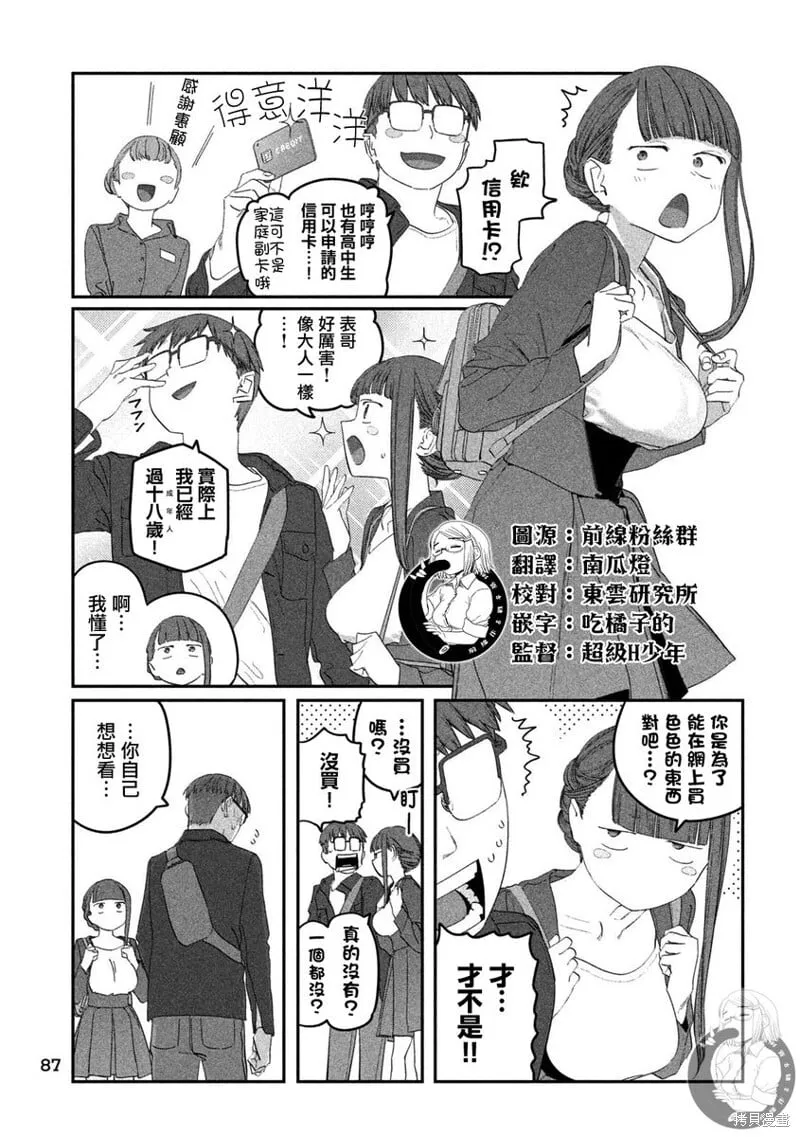 第104话 第6页