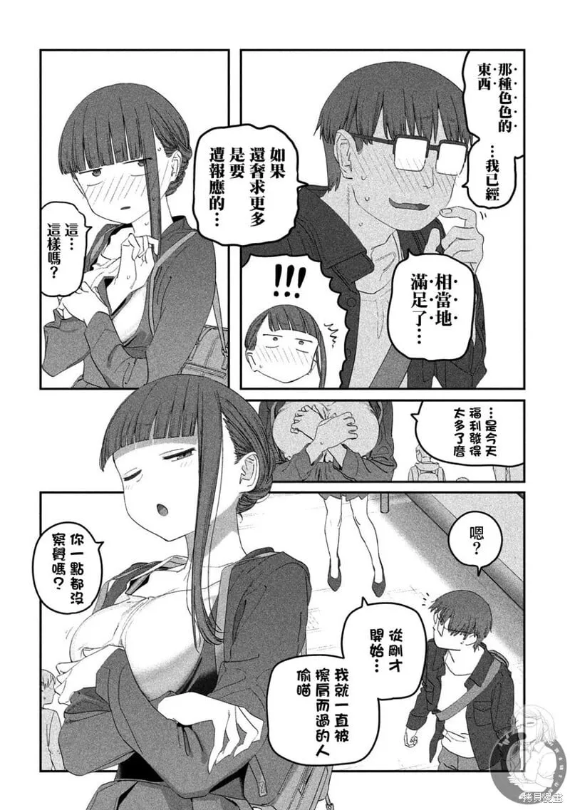 第104话 第7页