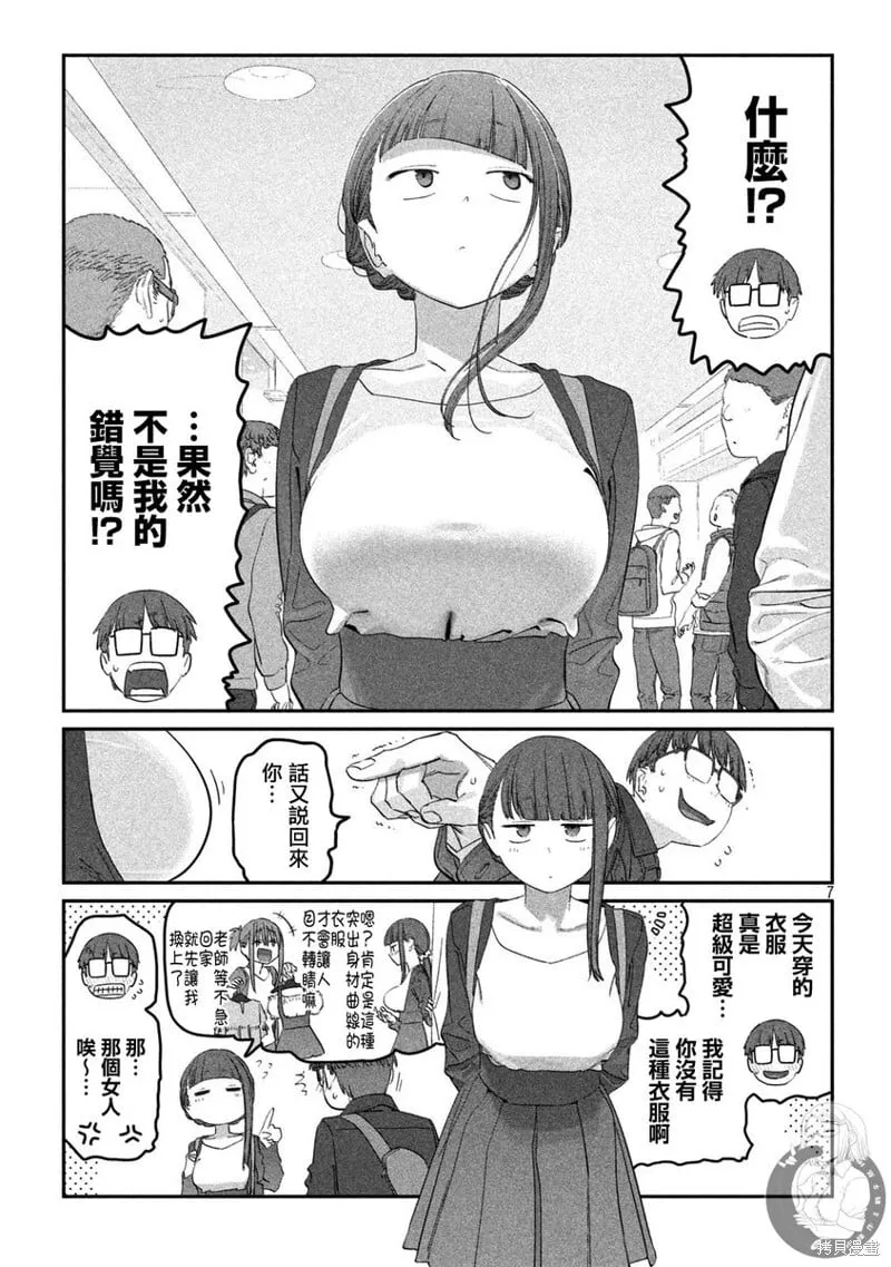 第104话 第8页