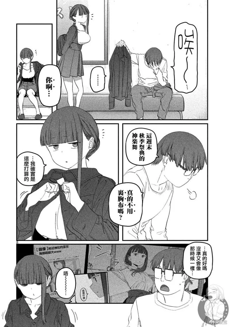 第104话 第9页