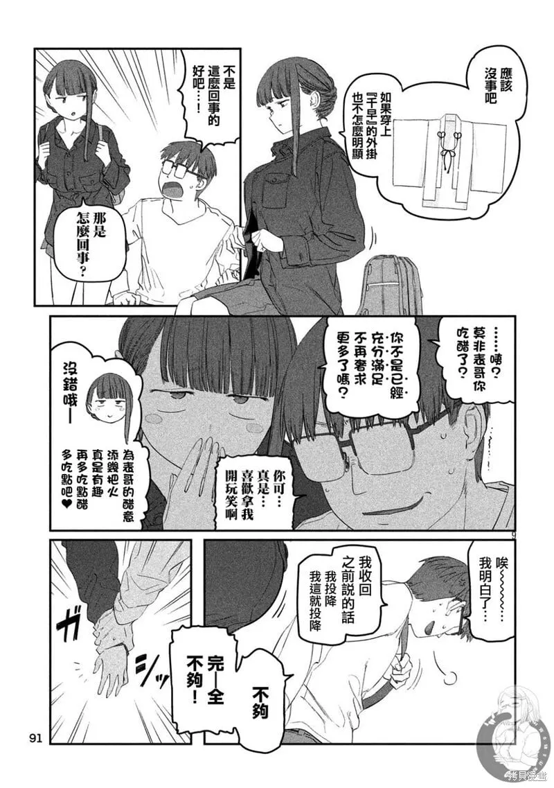 第104话 第10页