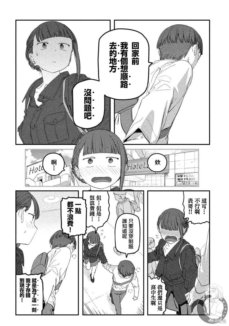 第104话 第11页