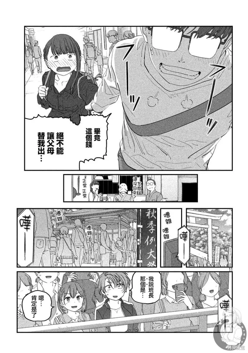 第104话 第12页