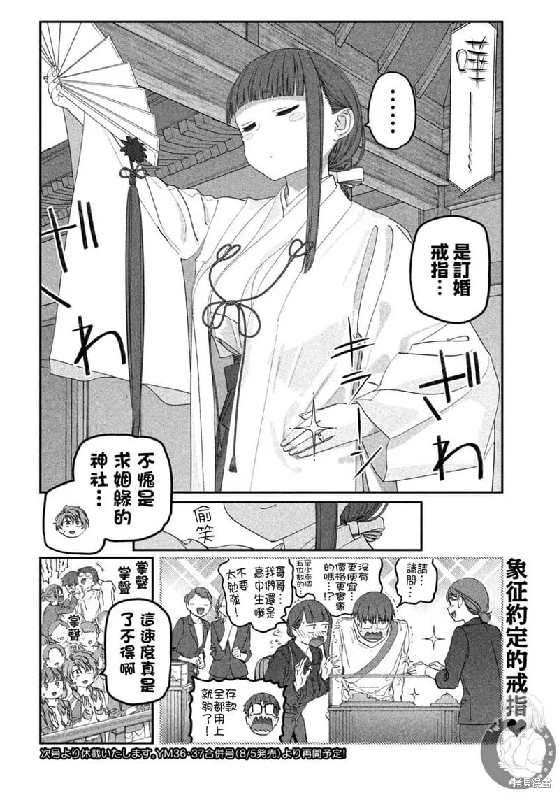 第104话 第13页