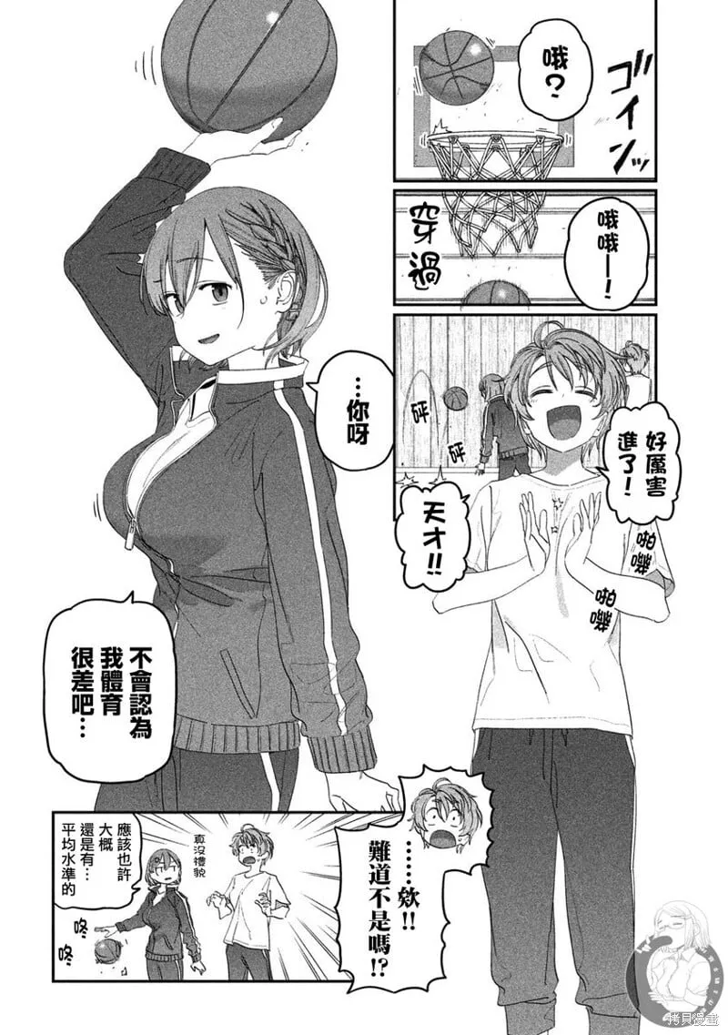 第105话 第4页
