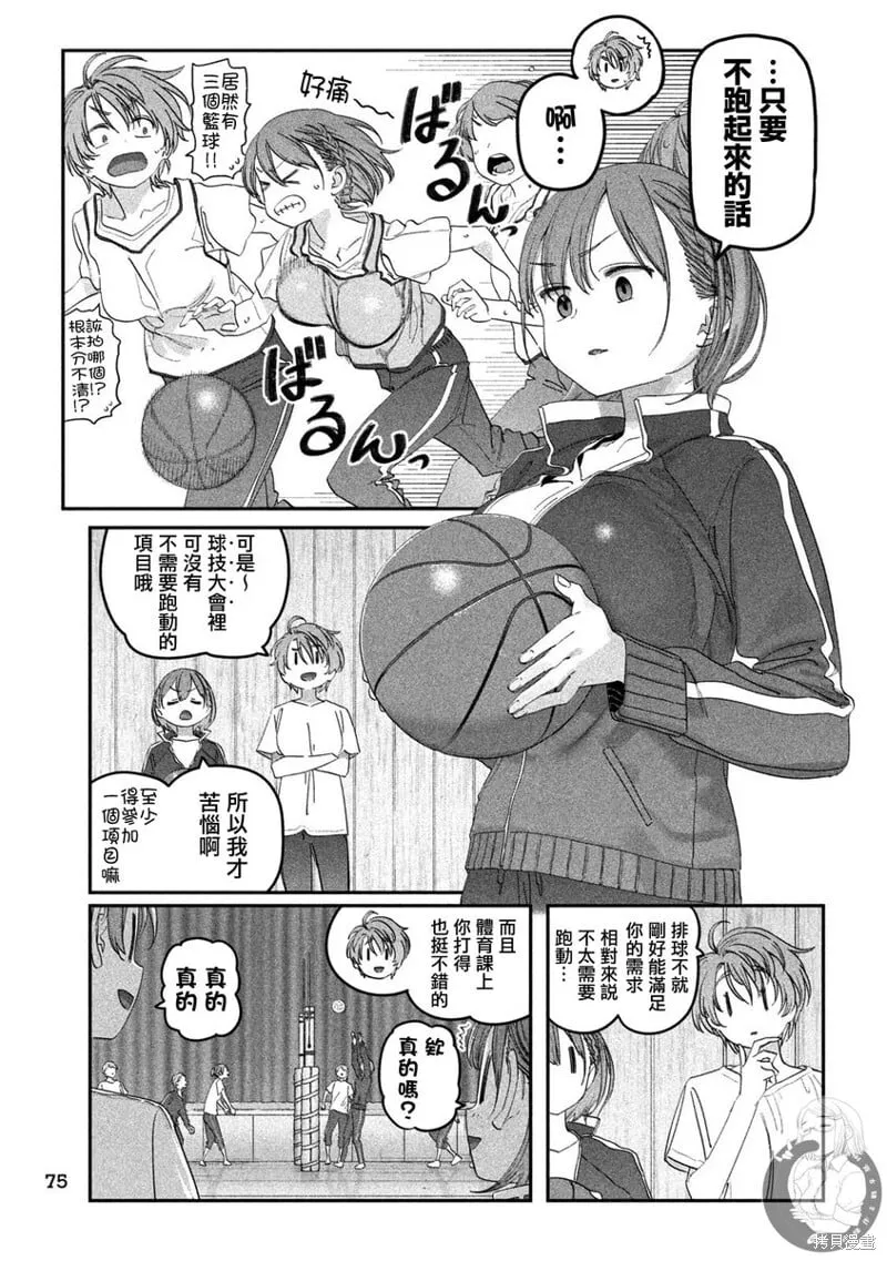 第105话 第5页