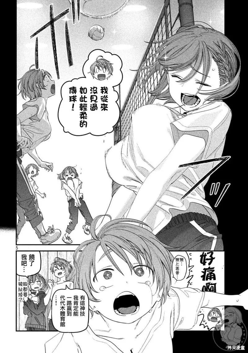 第105话 第6页