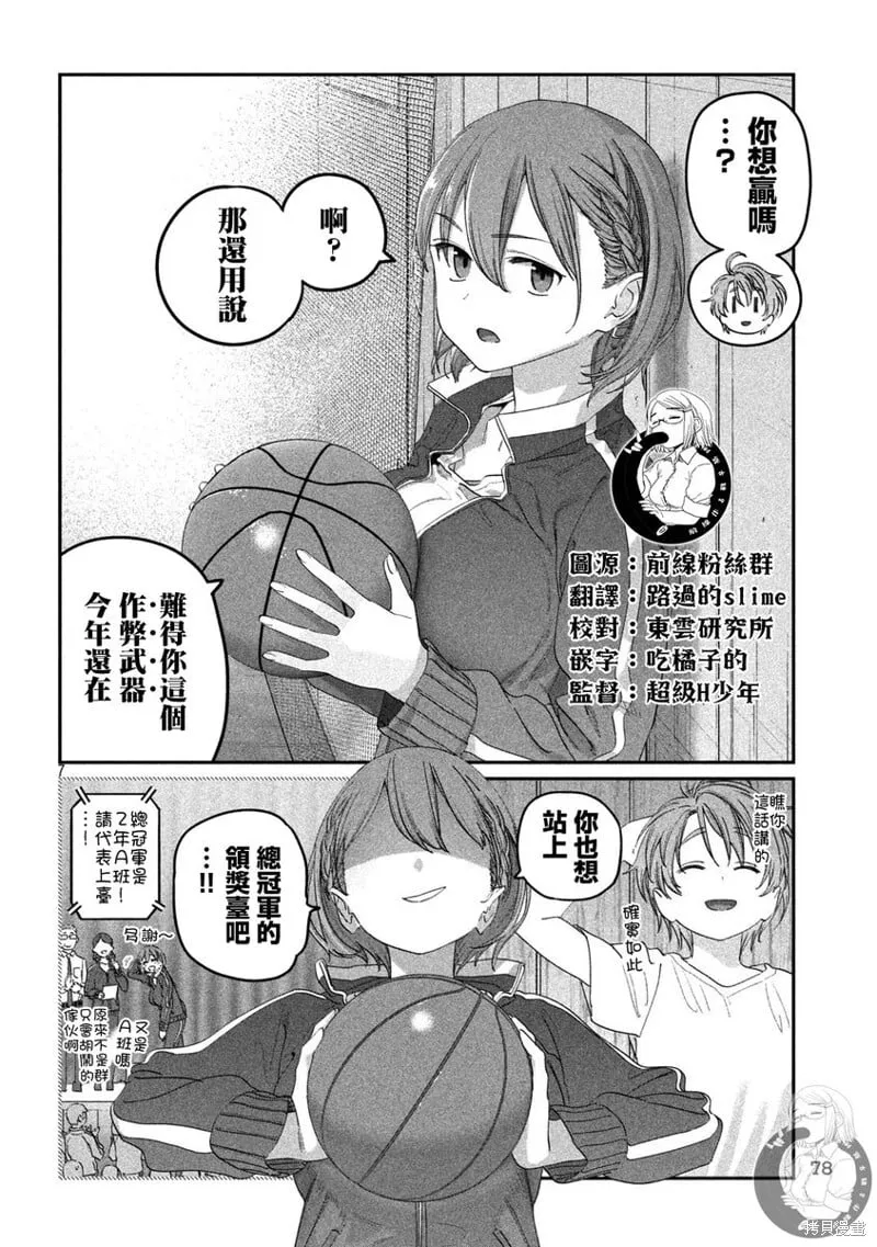 第105话 第8页