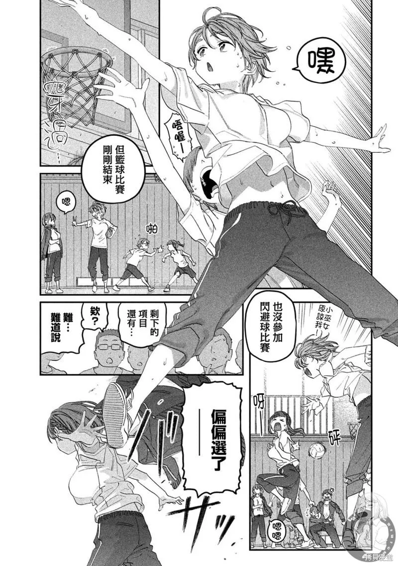 第105话 第11页