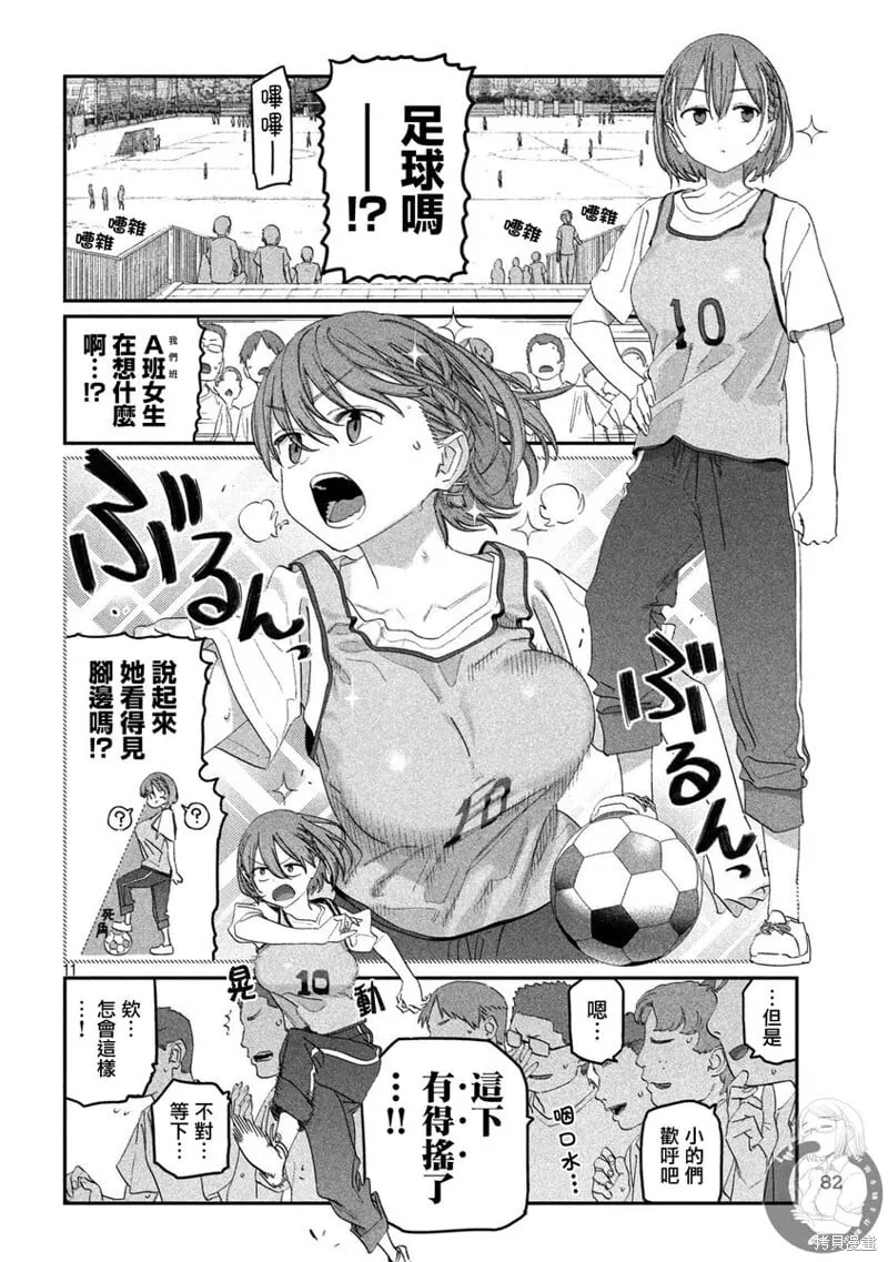第105话 第12页
