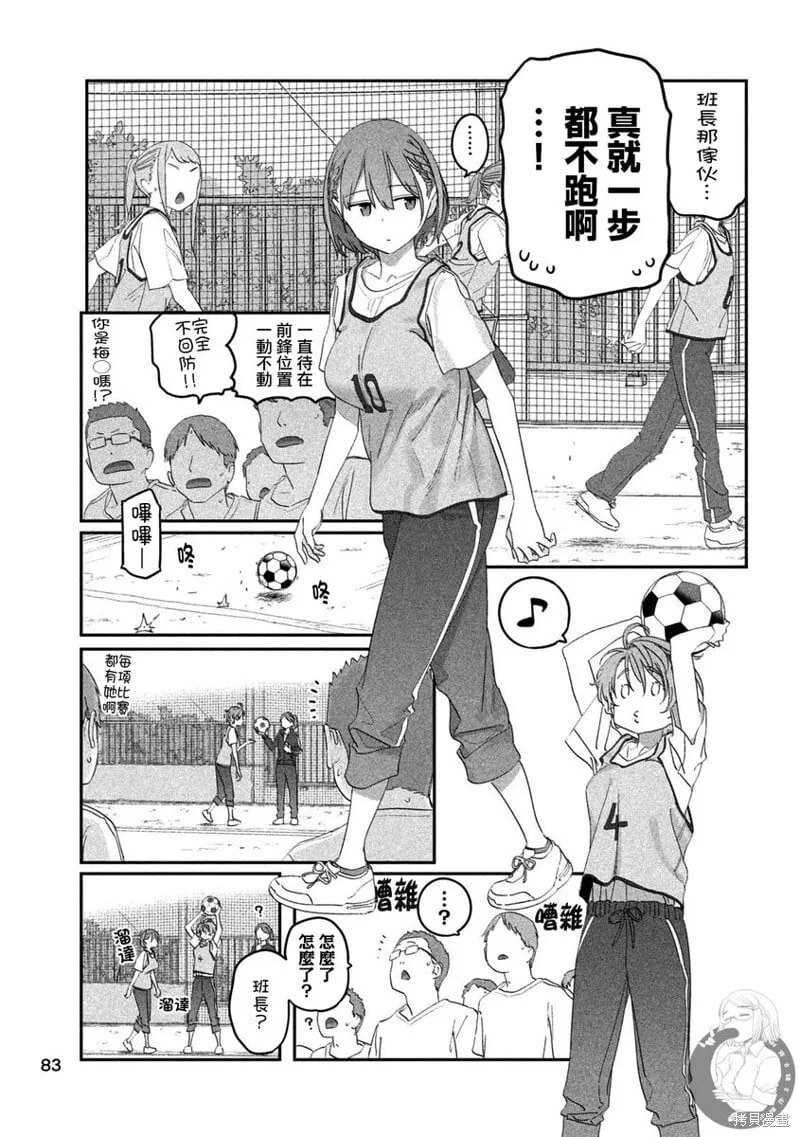 第105话 第13页