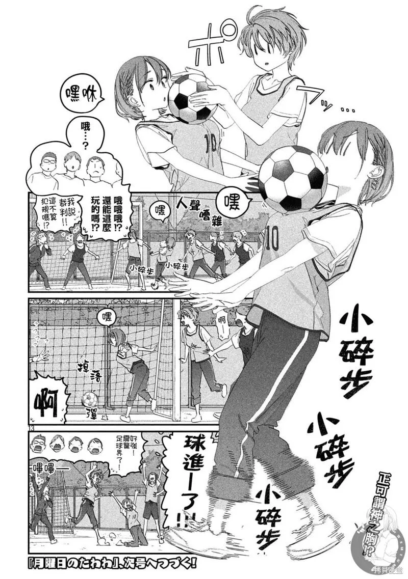 第105话 第14页