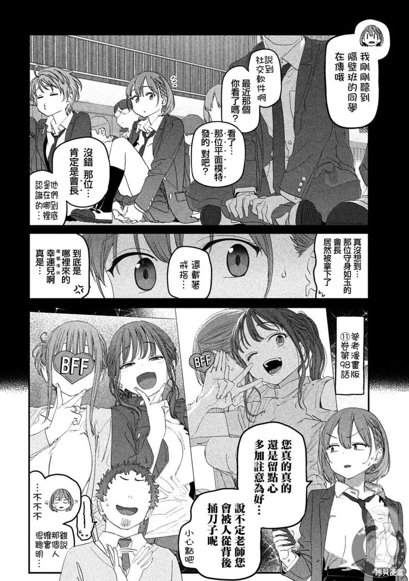 第106话 第3页