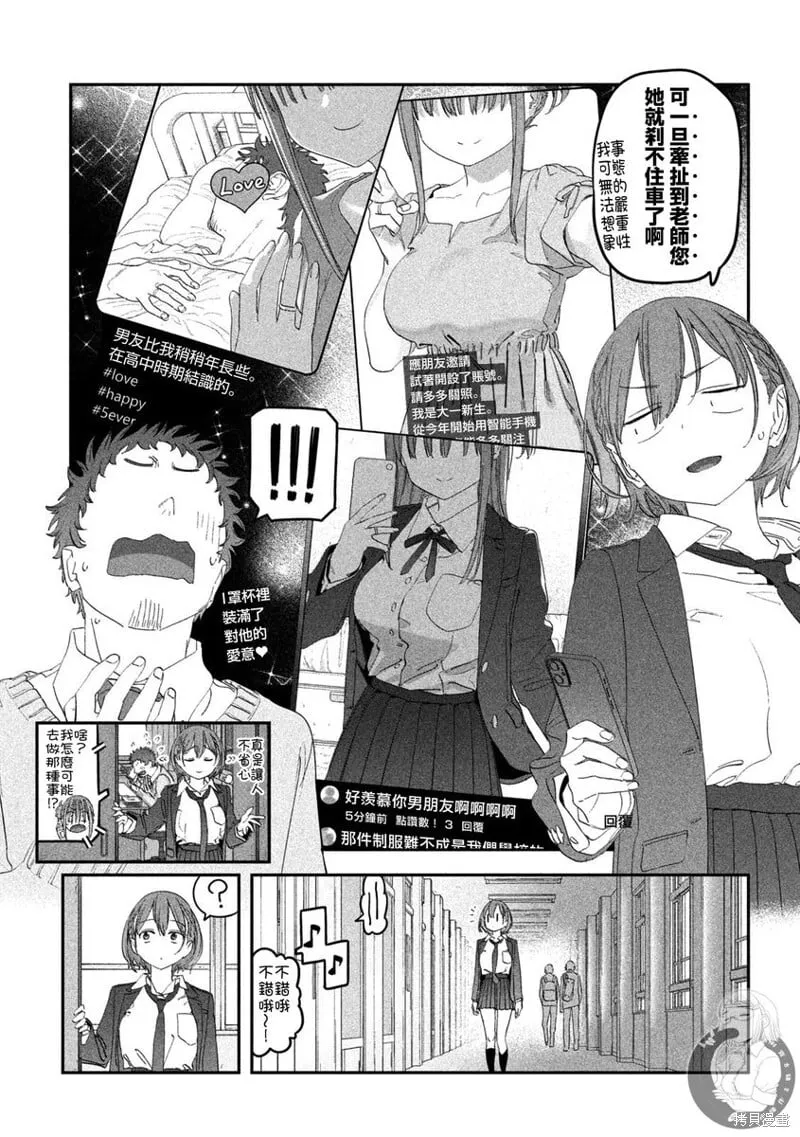 第106话 第4页
