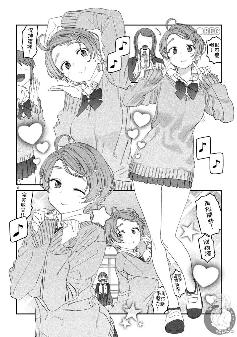 第106话 第5页