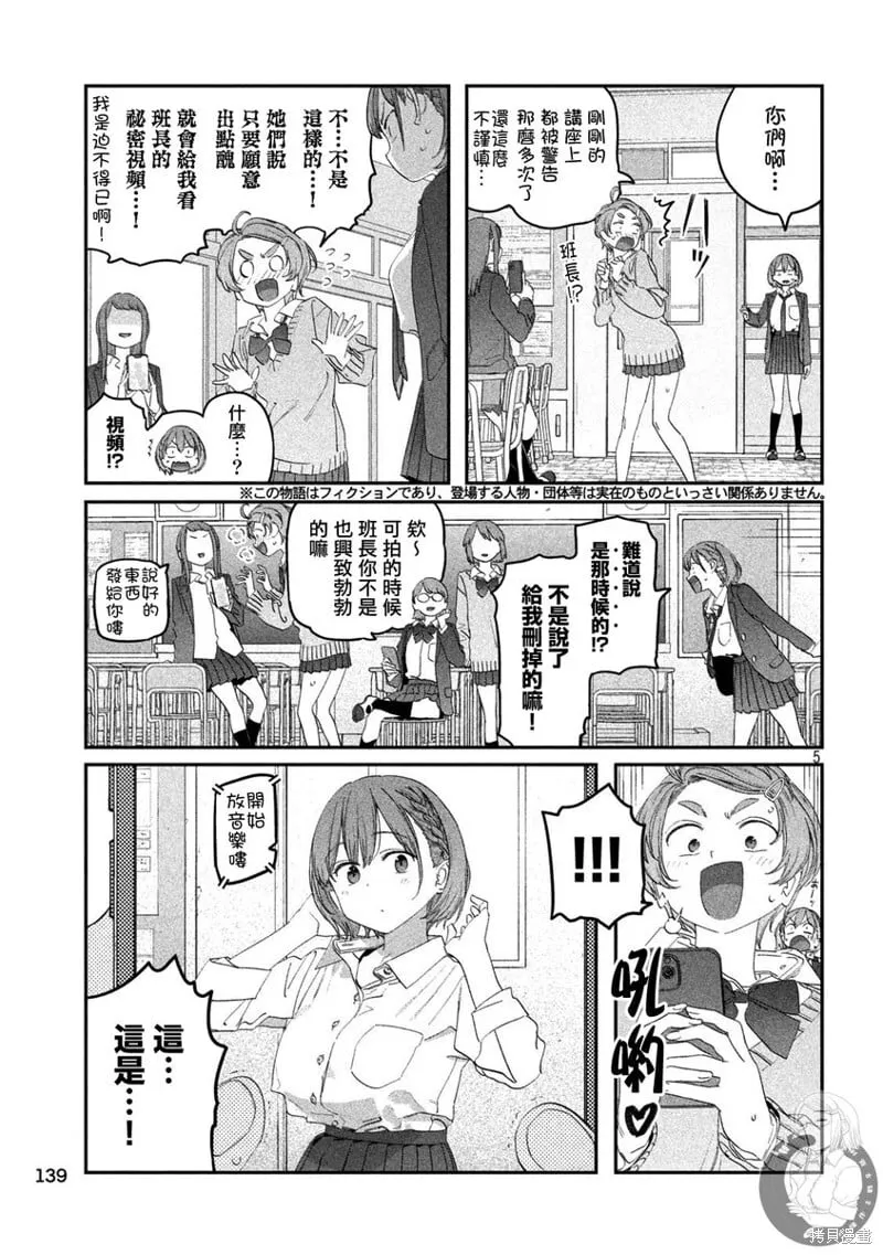 第106话 第6页