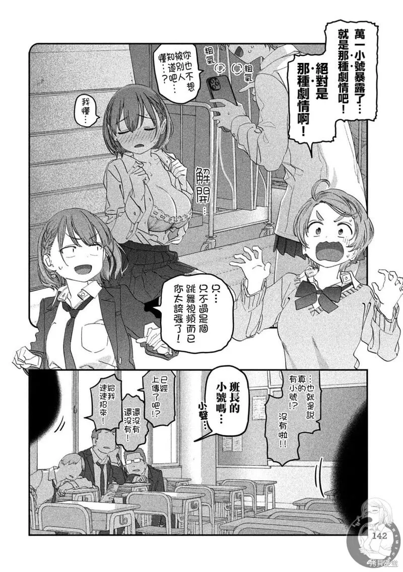 第106话 第9页