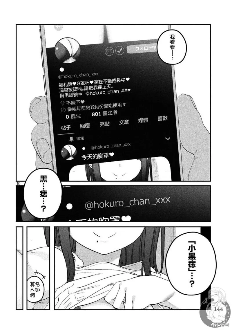 第106话 第11页