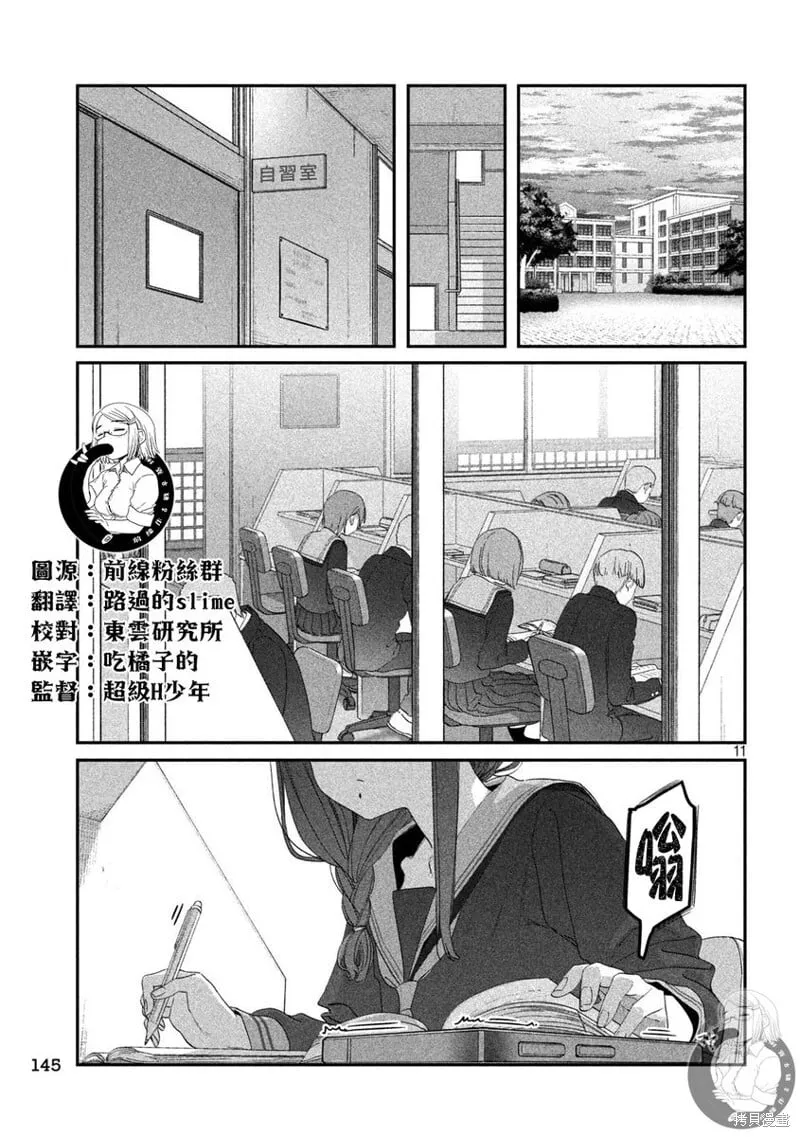 第106话 第12页