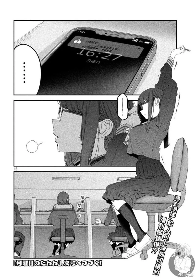 第106话 第13页