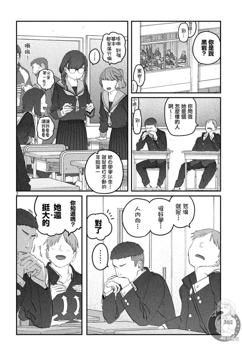 第107话 第3页