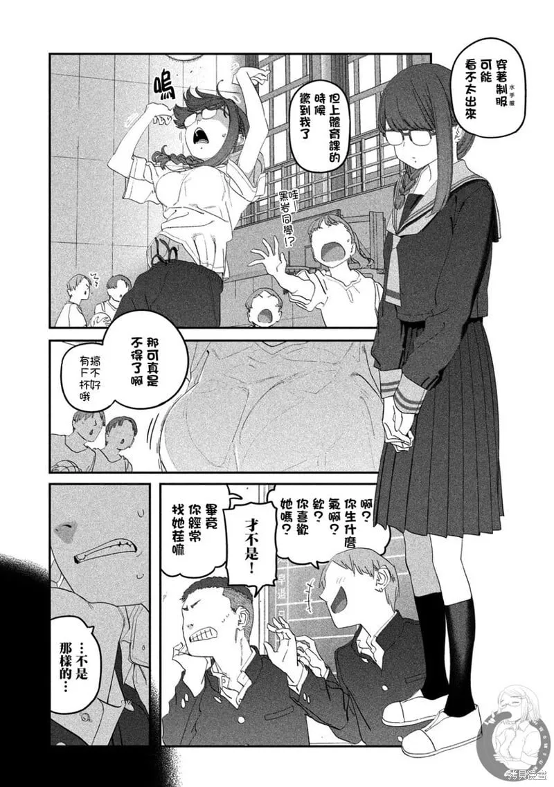 第107话 第4页