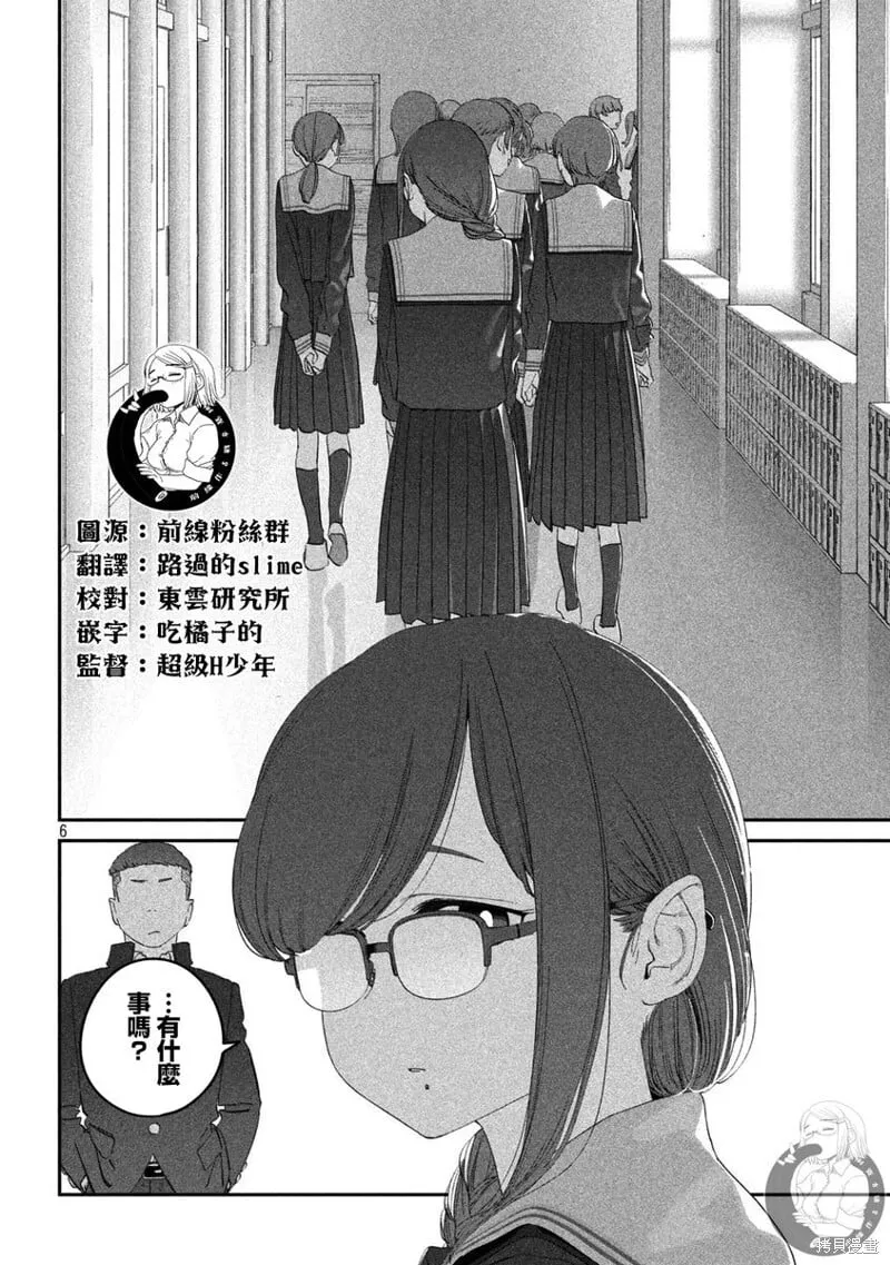 第107话 第7页