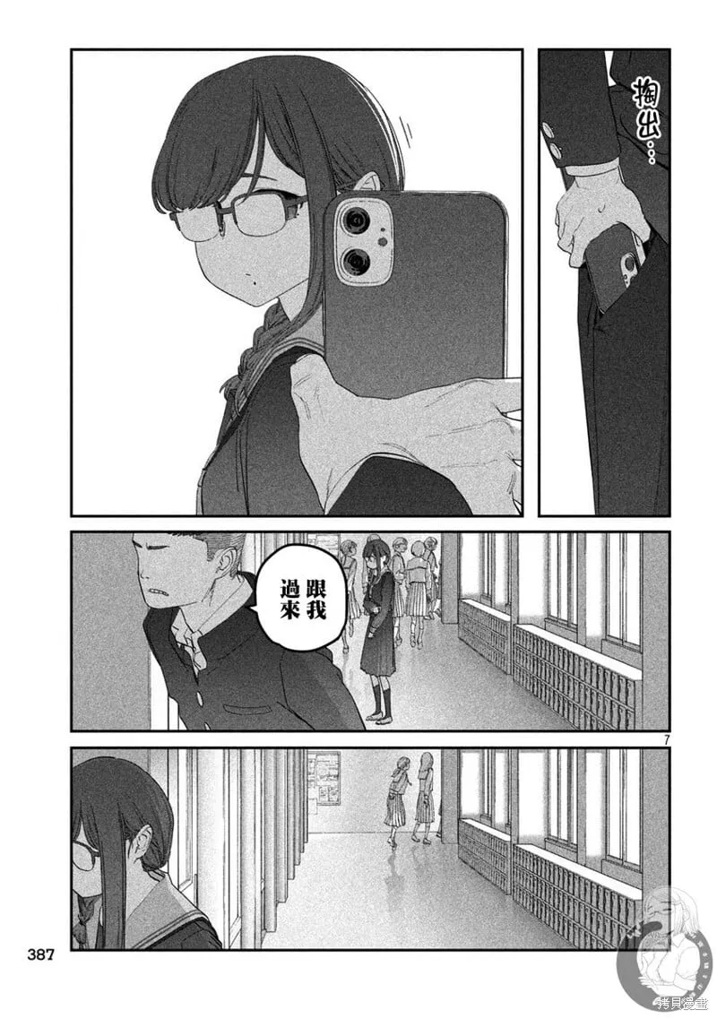第107话 第8页