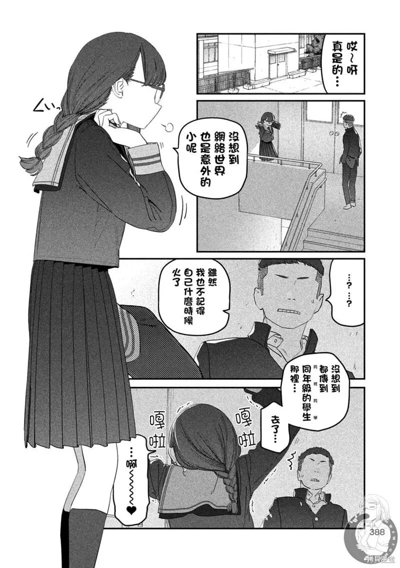 第107话 第9页