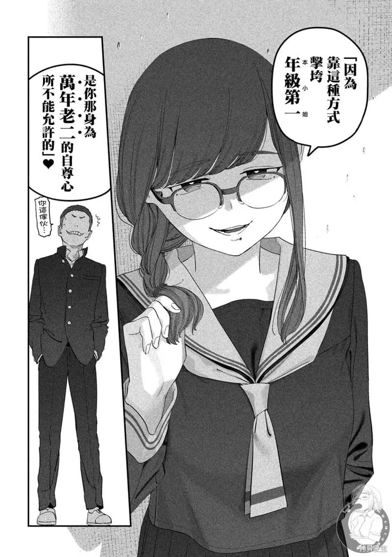 第107话 第11页
