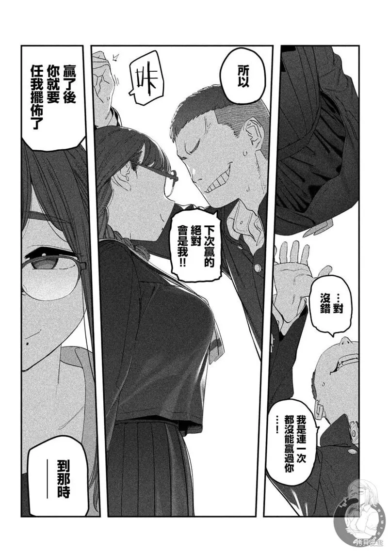 第107话 第12页