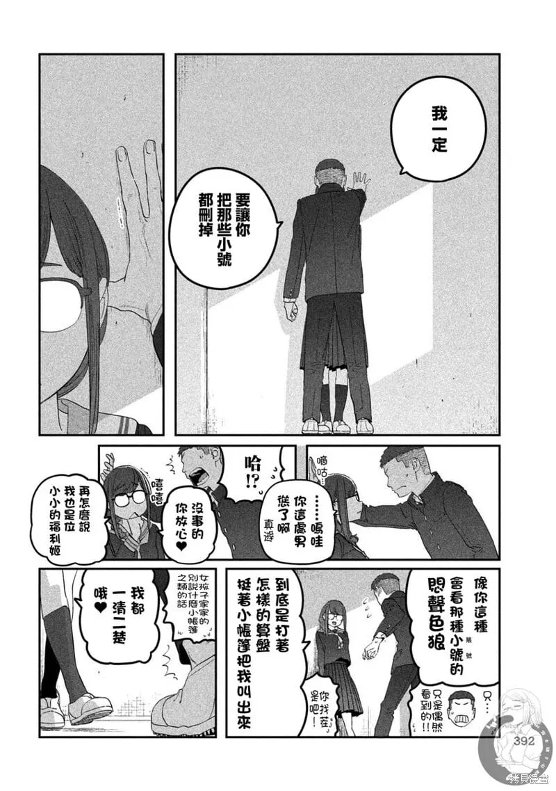 第107话 第13页