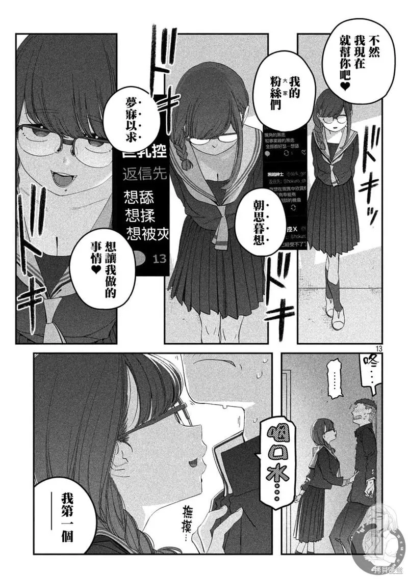 第107话 第14页