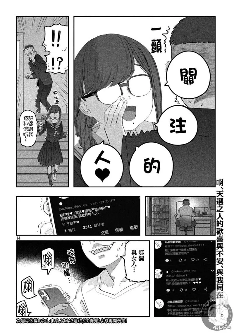 第107话 第15页