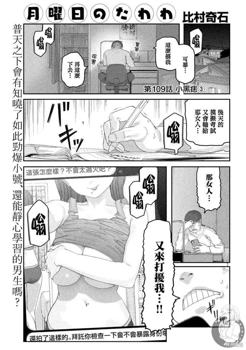 第109话 第2页