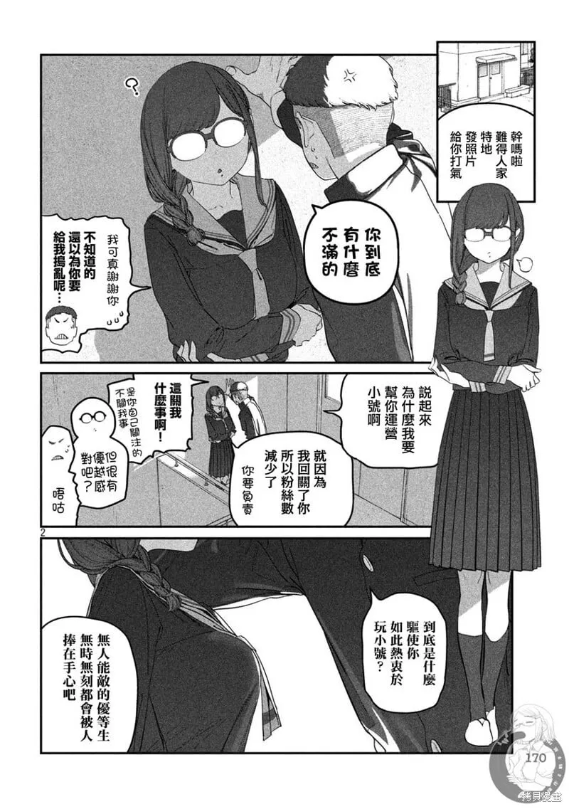 第109话 第3页