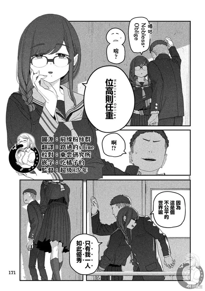 第109话 第4页