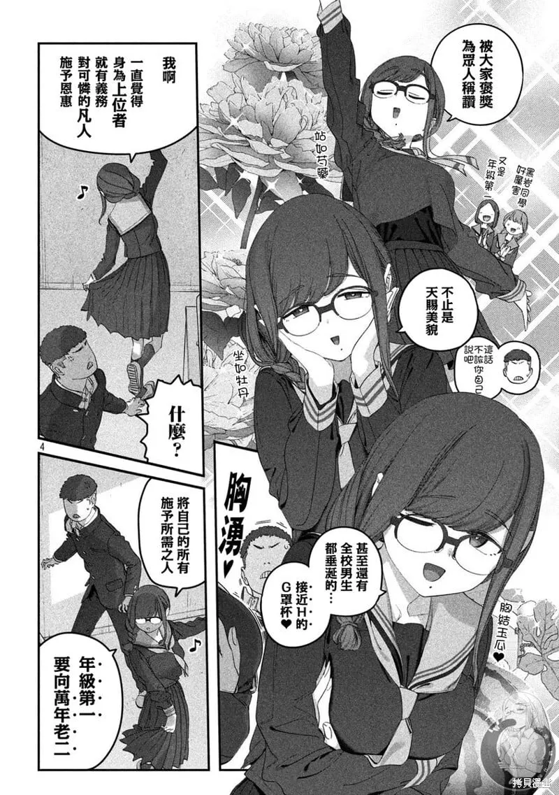第109话 第5页