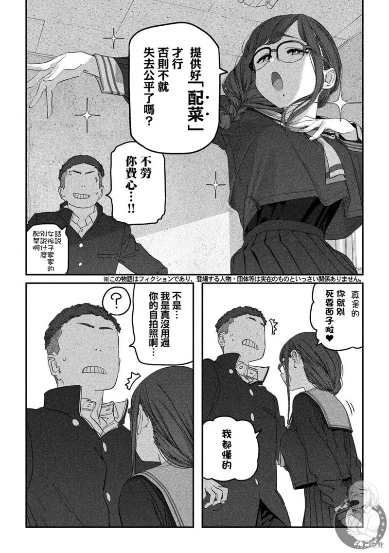 第109话 第6页