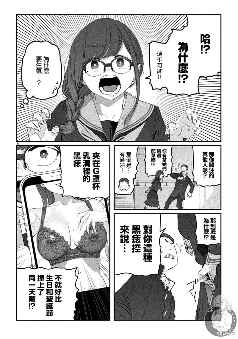 第109话 第7页